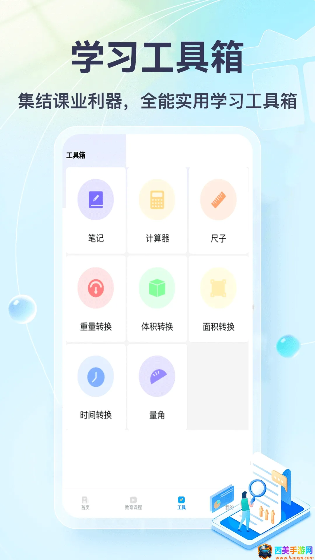 �Ҳ��뵱������(����ѧϰ����)