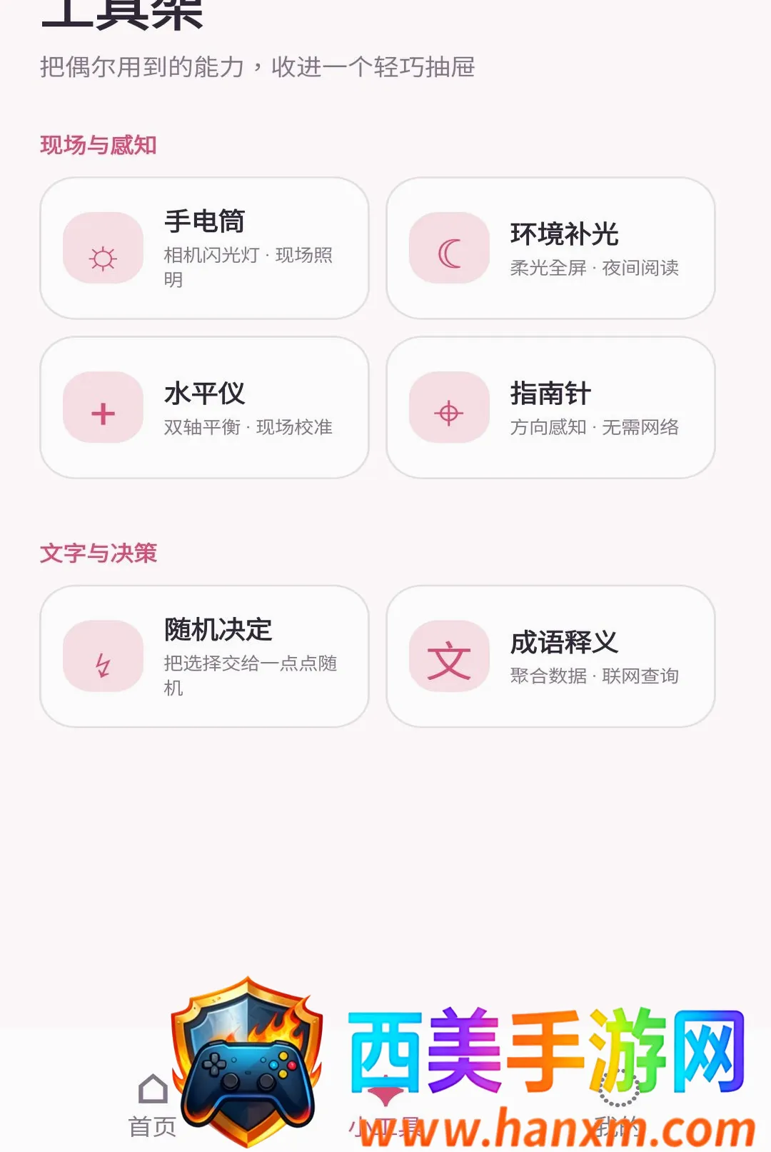 ʰ��С����(��������Ӧ��)