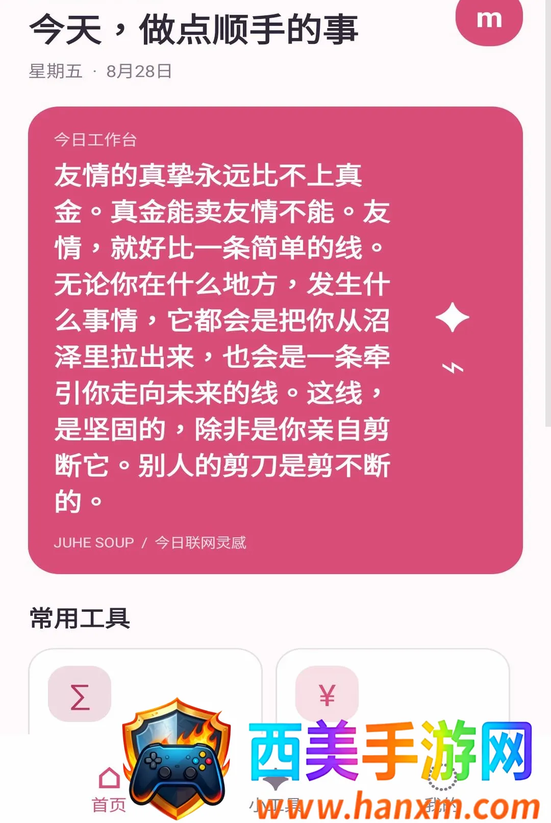 ʰ��С����(��������Ӧ��)