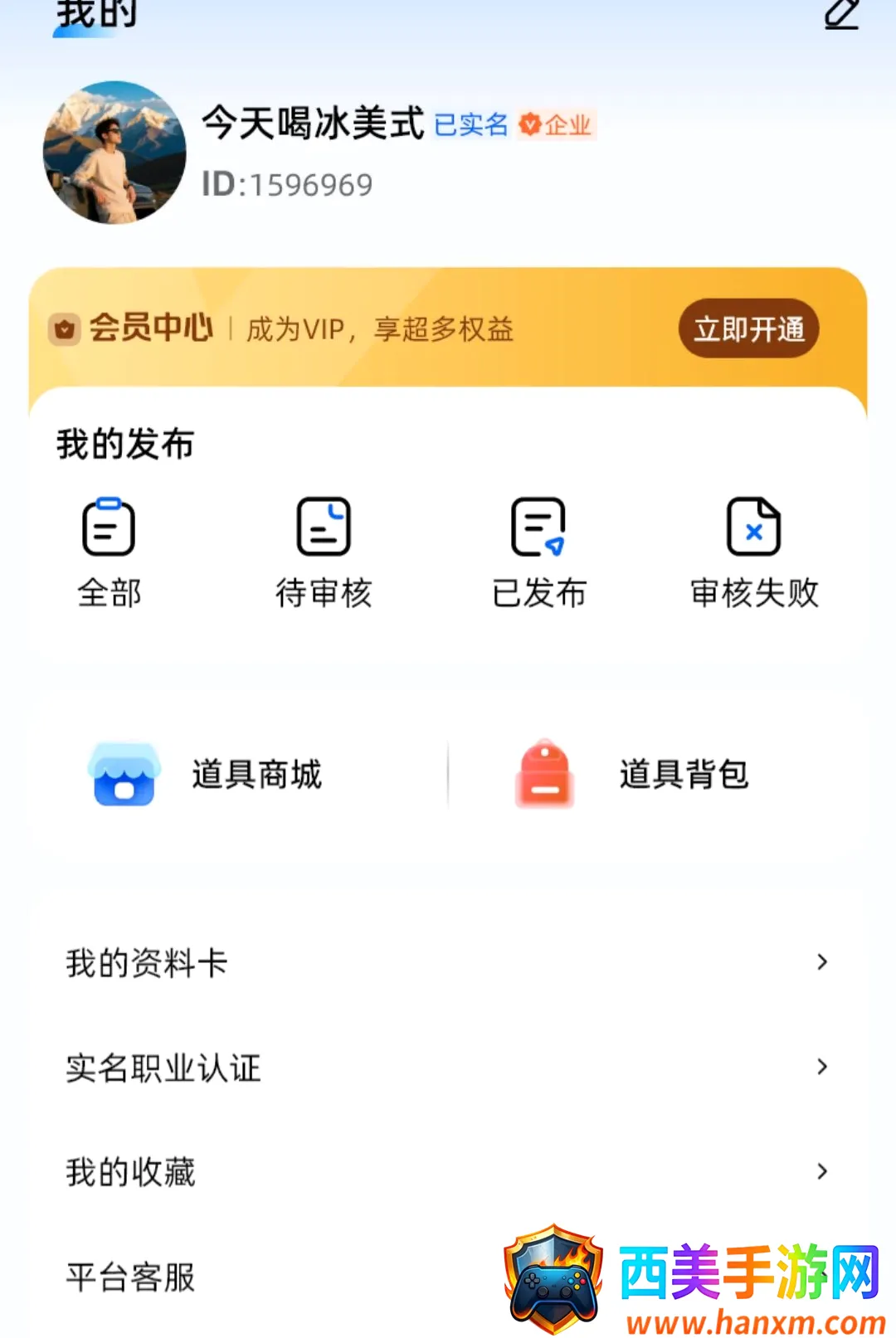 项目驿站安卓版手机版 项目驿站安卓版手机版