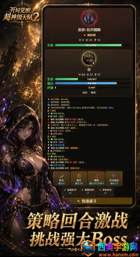 ���־��ѳ����츳2�����ֻ���