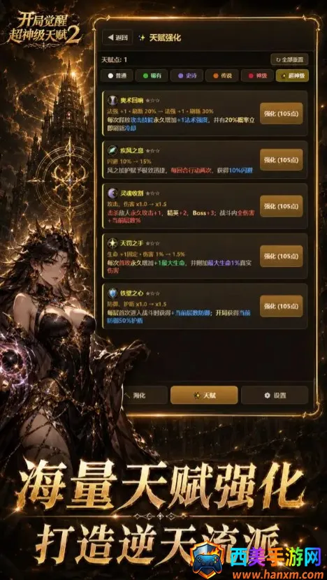 ���־��ѳ����츳2�����ֻ���