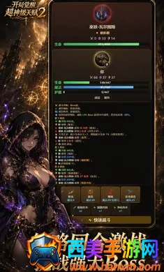 ���־��ѳ����츳2�����ֻ���