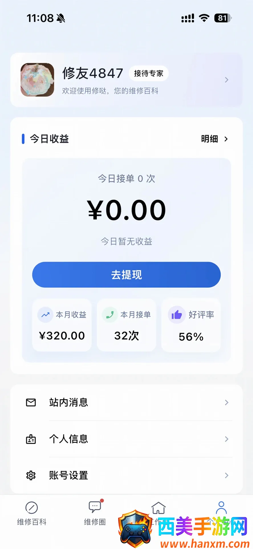 ����ʦ����2026�ٷ����°汾