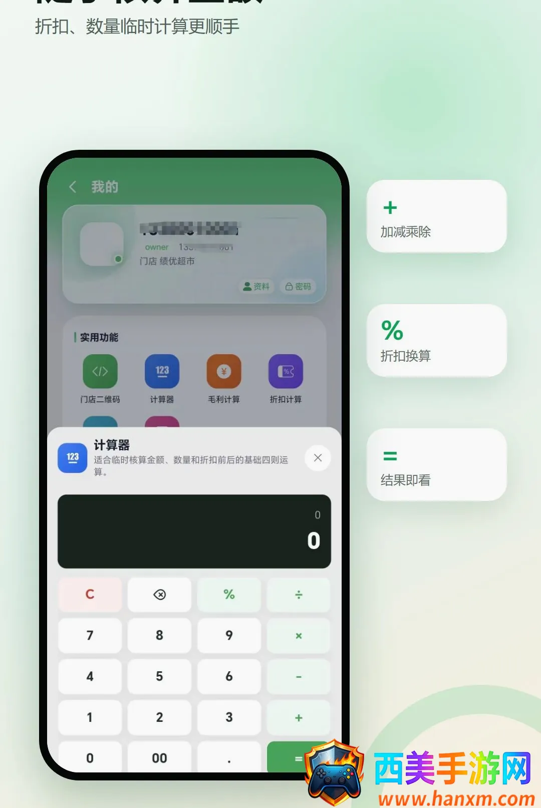 绩优店家门店进销存最新手机版 绩优店家门店进销存最新手机版