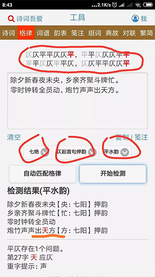 ʫ���ᰮ���߼��(ʫ��ѧϰƽ̨)