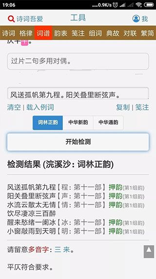 ʫ���ᰮ���߼��(ʫ��ѧϰƽ̨)