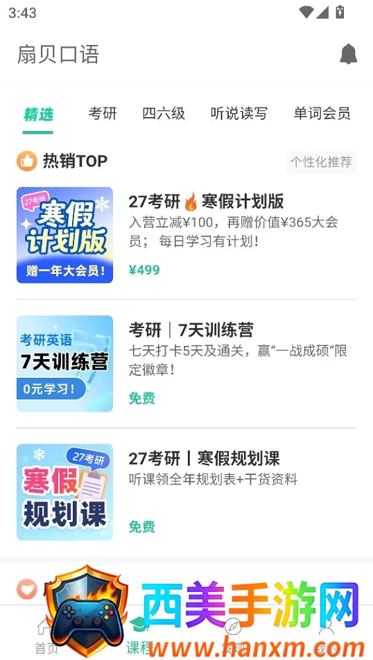 �ȱ���������2026�ٷ����°汾