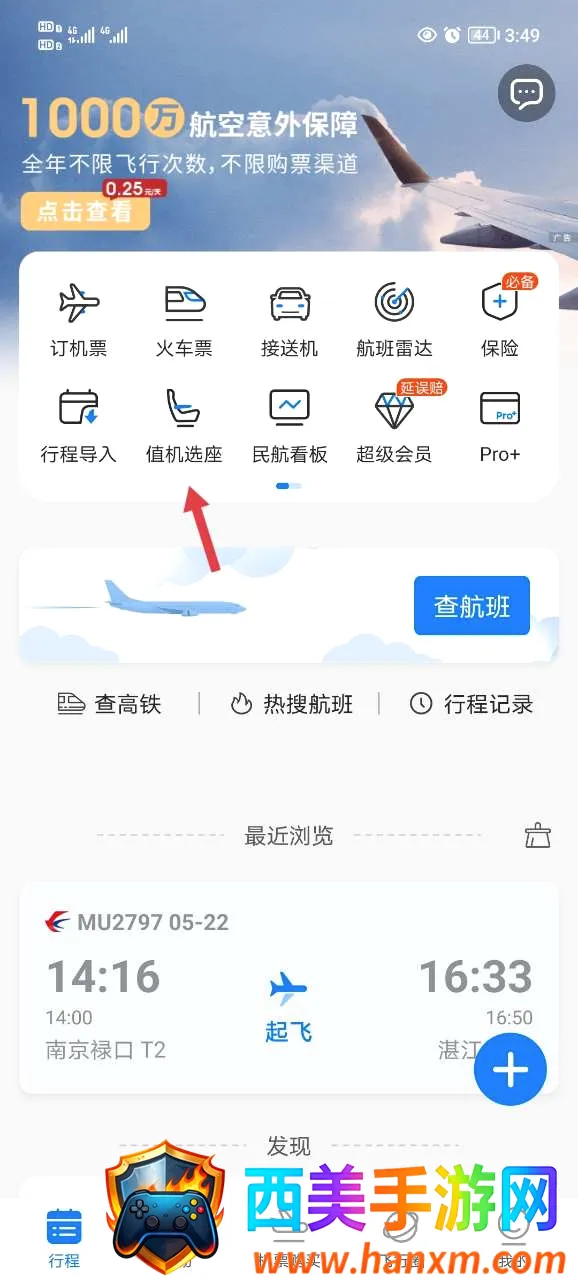 �ɳ�׼�����״�2026�ٷ����°汾