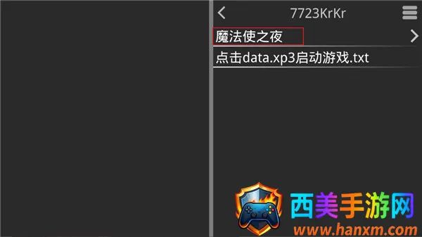 魔法使之夜直装版(剧情选择游戏)