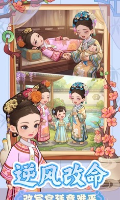 梦回甄嬛传(梦回甄嬛传游戏) 梦回甄嬛传(梦回甄嬛传游戏)