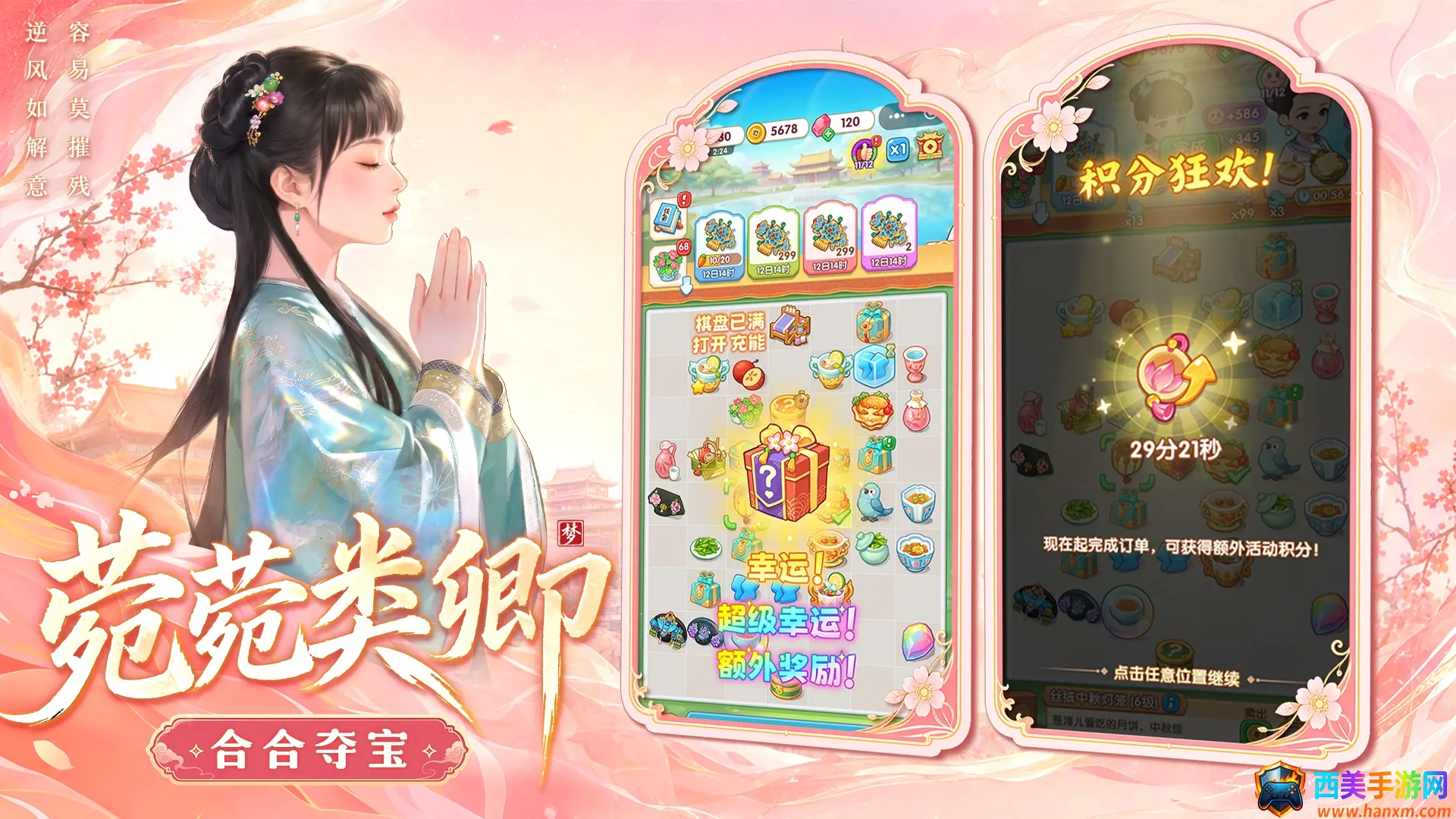 梦回甄嬛传(梦回甄嬛传游戏) 梦回甄嬛传(梦回甄嬛传游戏)