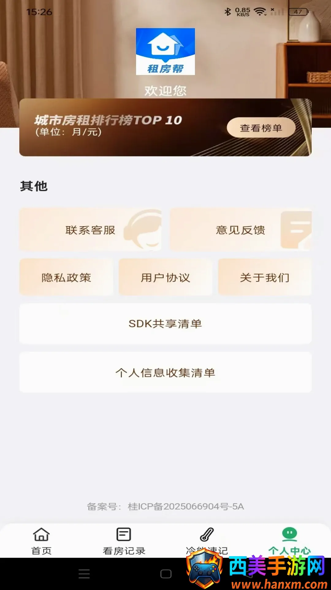 ͬ��ֱ��÷�(�ⷿ��������)