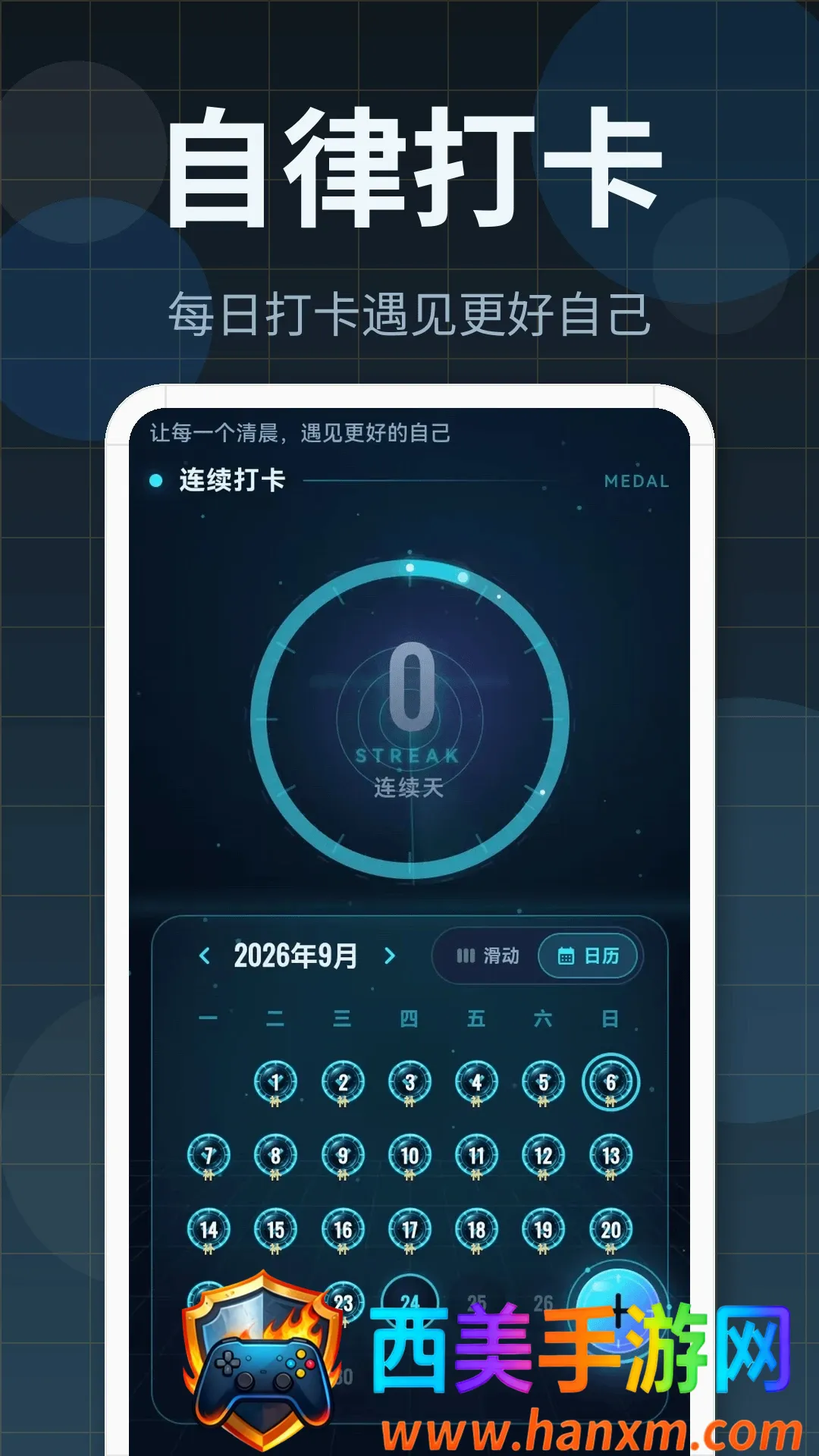 365起床闹钟(闹钟工具应用) 365起床闹钟(闹钟工具应用)