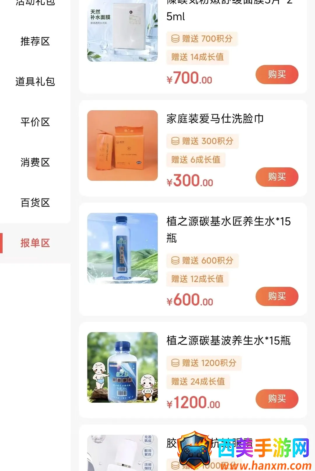 甄趣购最新手机版 甄趣购最新手机版
