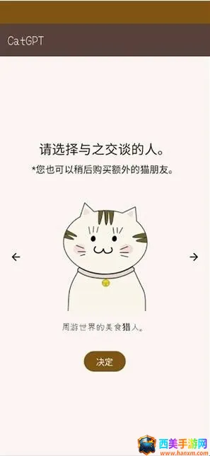 Nyan Chat软件2026最新版本 Nyan Chat软件2026最新版本