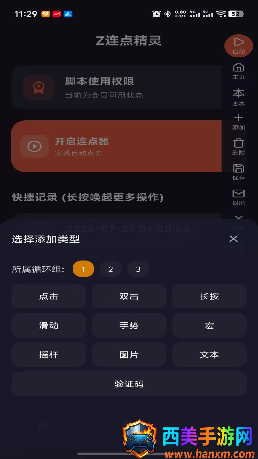 Z���㾫�������ֻ���