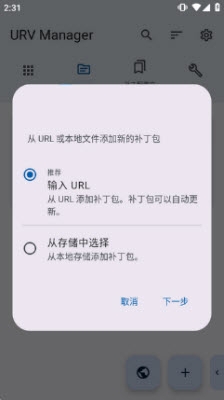 补丁管理器(玩机补丁工具) 补丁管理器(玩机补丁工具)