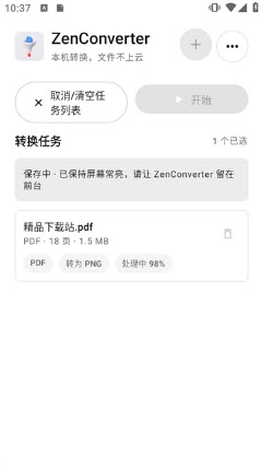 ZenConverter��Դ��2026���°汾