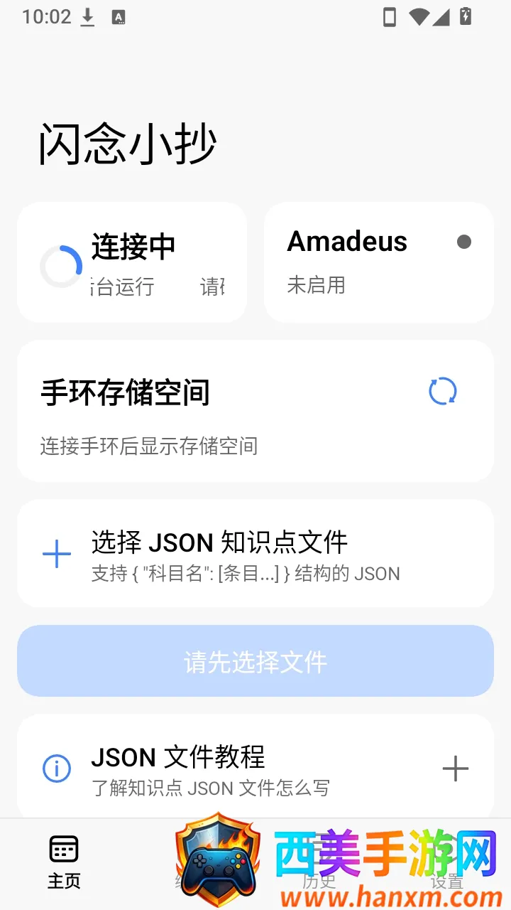 闪念小抄软件安卓版手机版 闪念小抄软件安卓版手机版
