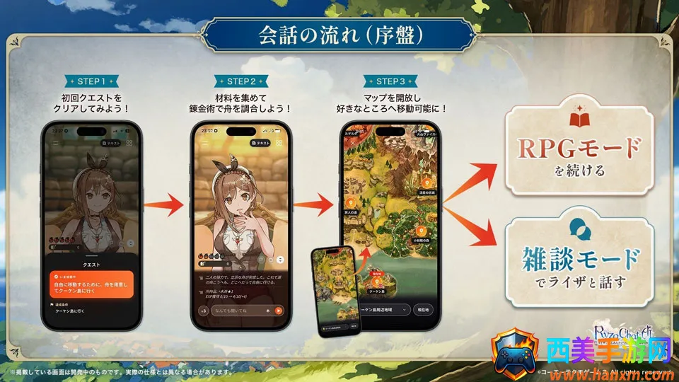 ai与莱莎共谱专属于你的夏日梦幻故事(角色扮演游戏) ai与莱莎共谱专属于你的夏日梦幻故事(角色扮演游戏)