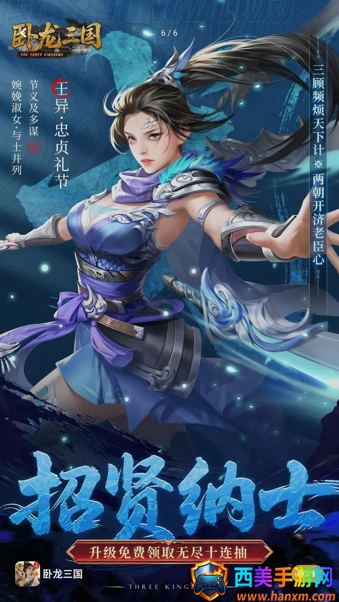 卧龙三国(三国游戏福利) 卧龙三国(三国游戏福利)