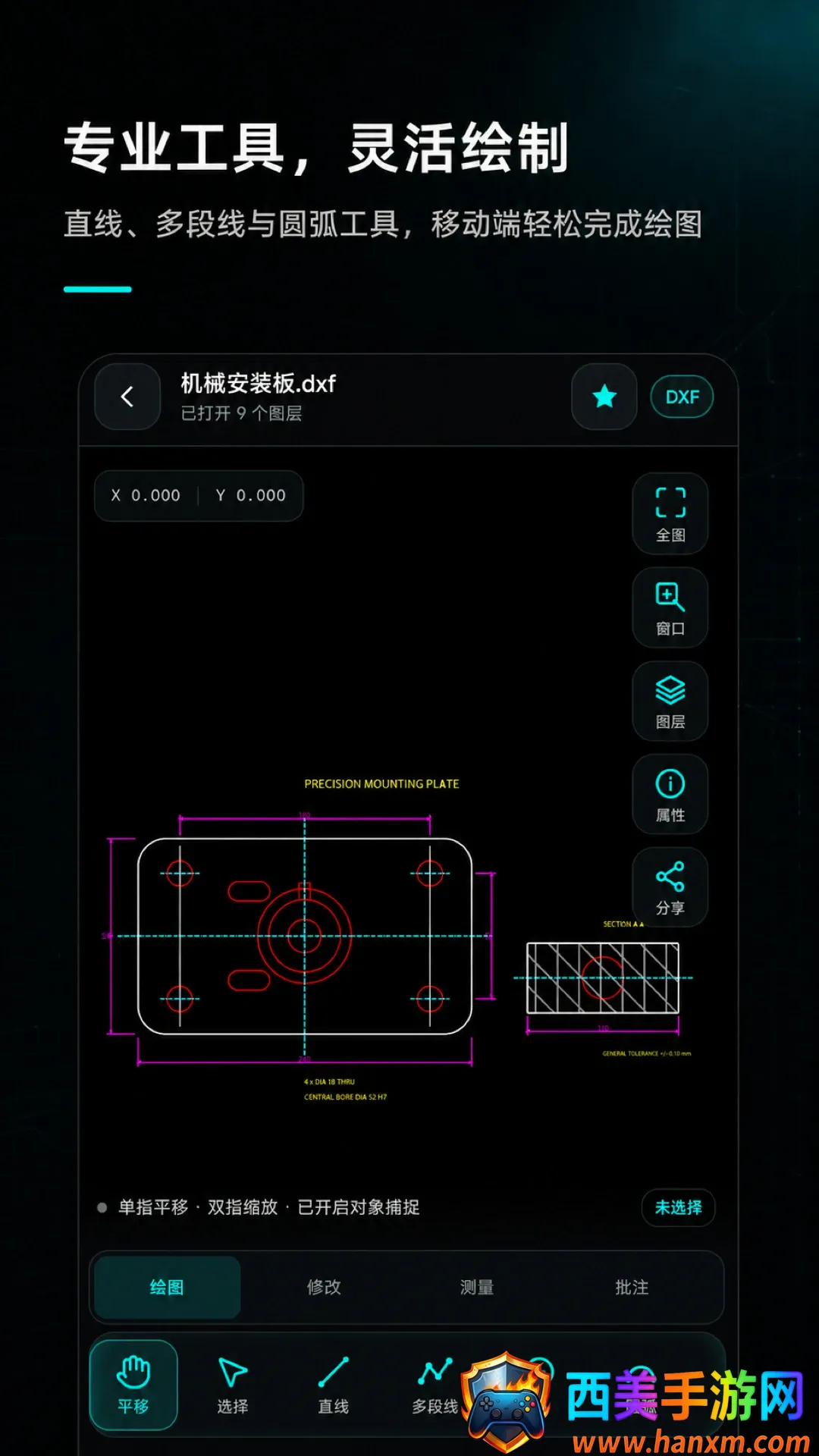 手机CAD制图看图(CAD看图助手) 手机CAD制图看图(CAD看图助手)