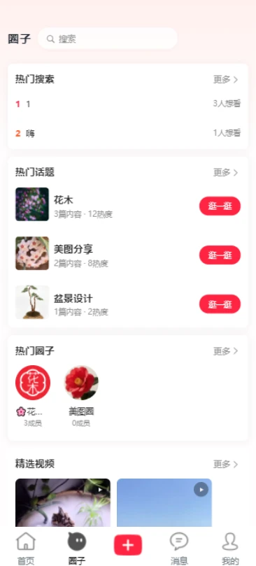 ��ľ�ʼ�(԰���罻ƽ̨)