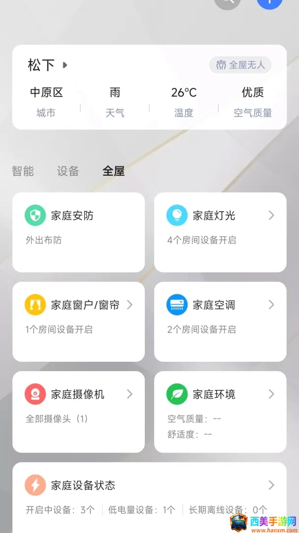 �������ʼ�(���ܼҾ�app)