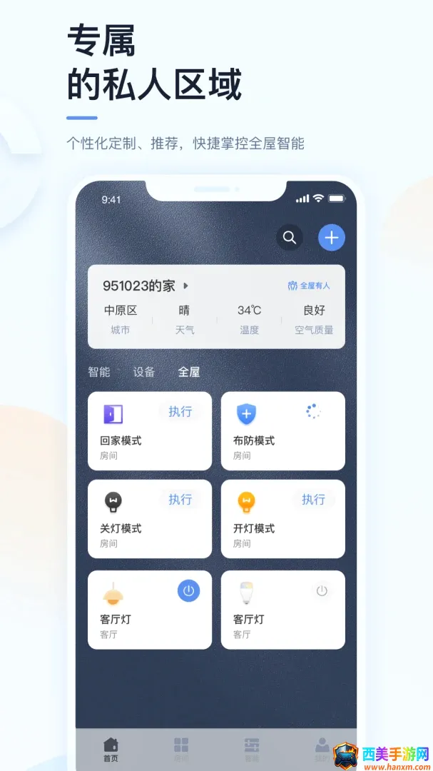 �������ʼ�(���ܼҾ�app)