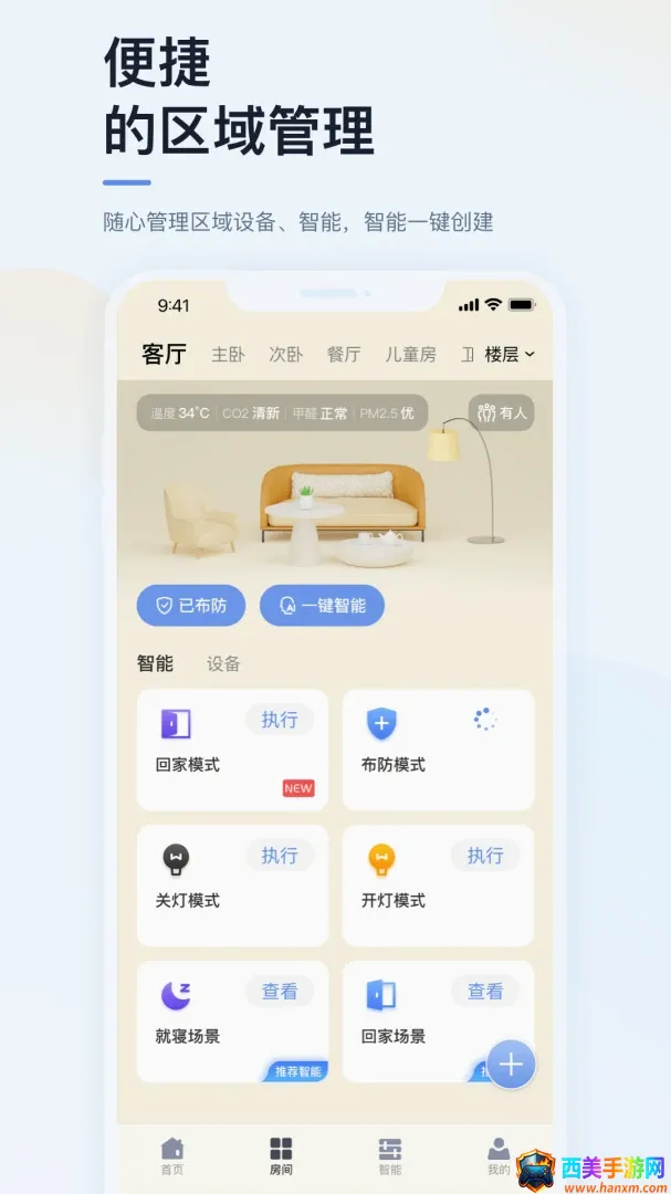 �������ʼ�(���ܼҾ�app)