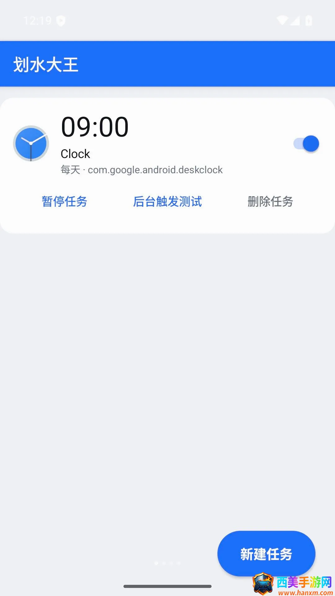 划水大王(打卡辅助工具) 划水大王(打卡辅助工具)