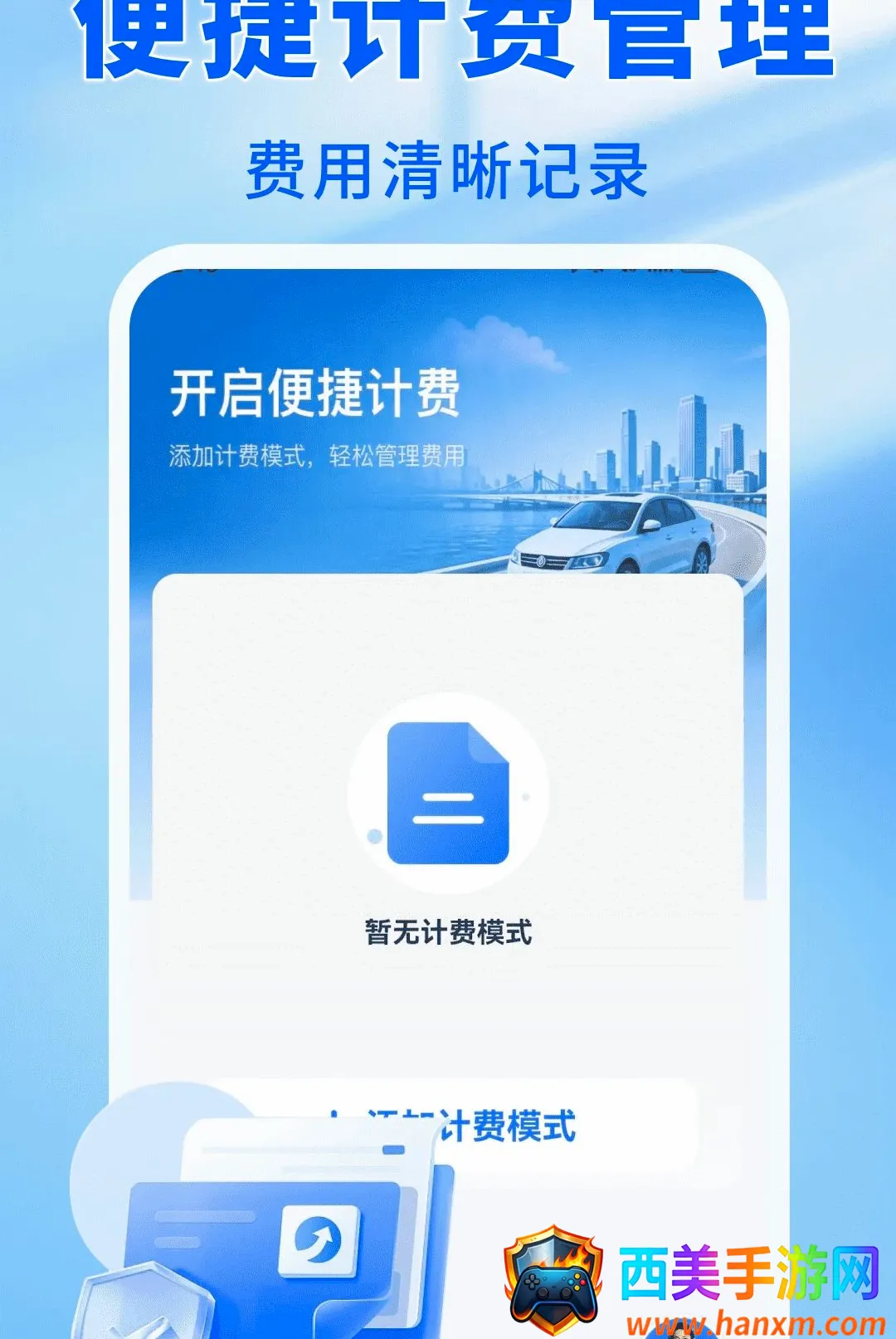 ����˳�����(˳�糵������)