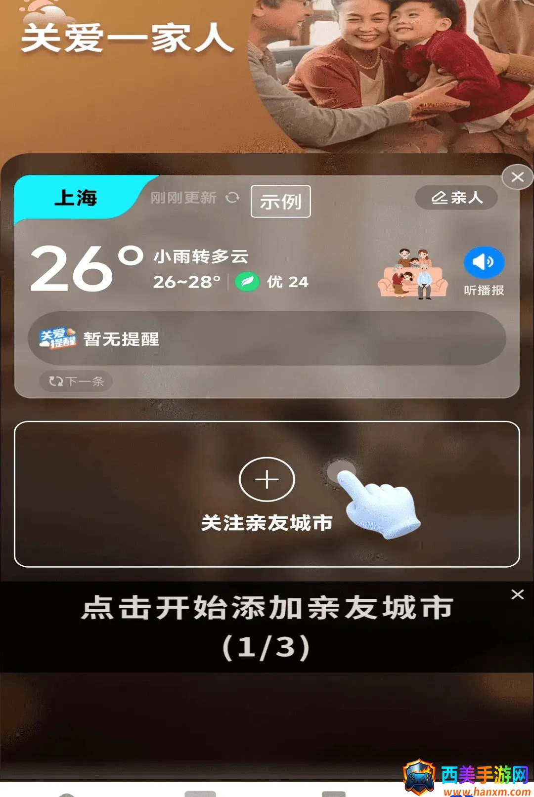 ����ʵʱ׼2026���°汾