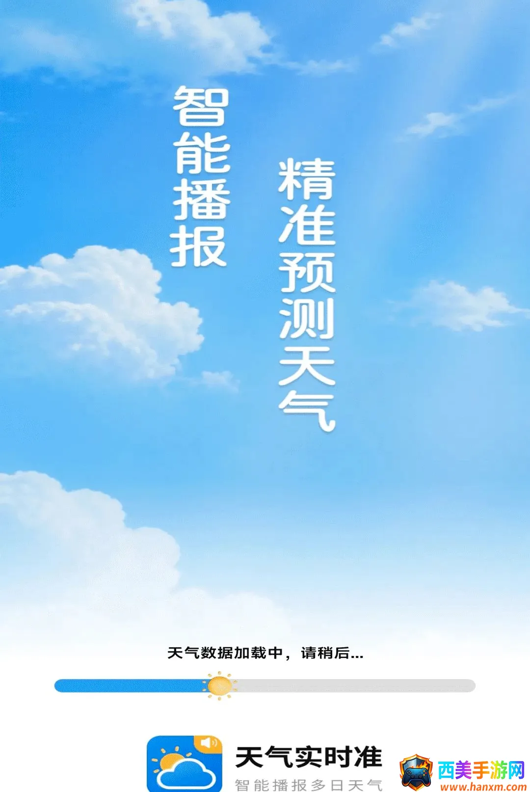 ����ʵʱ׼2026���°汾