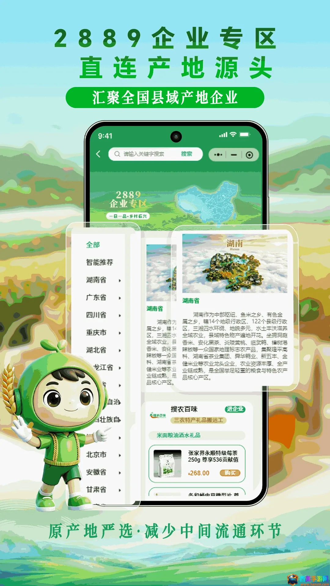 �ر���ѡ2889(�����ز�ƽ̨)
