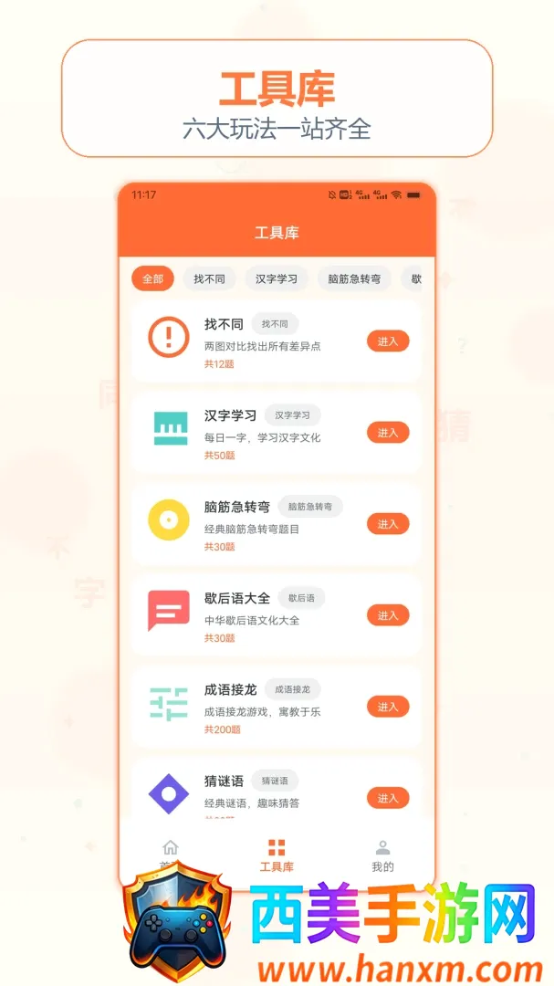 全民找不同找茬(益智学习应用) 全民找不同找茬(益智学习应用)