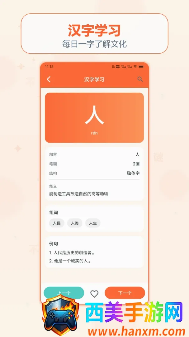 全民找不同找茬(益智学习应用) 全民找不同找茬(益智学习应用)