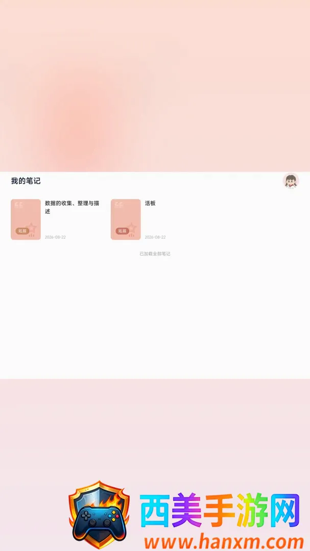ѧ��˼�ʼ�2026���°汾