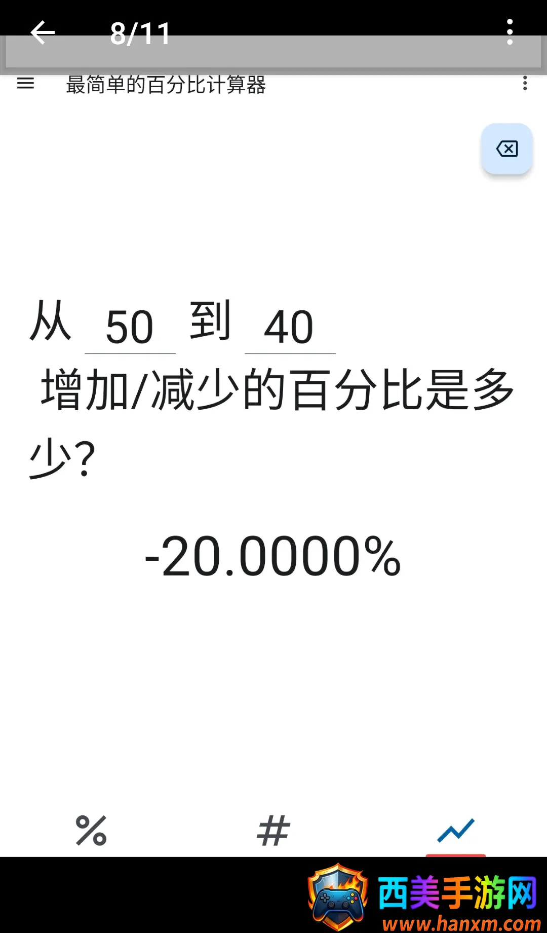 ����ٷֱȼ�����(���㹤��)