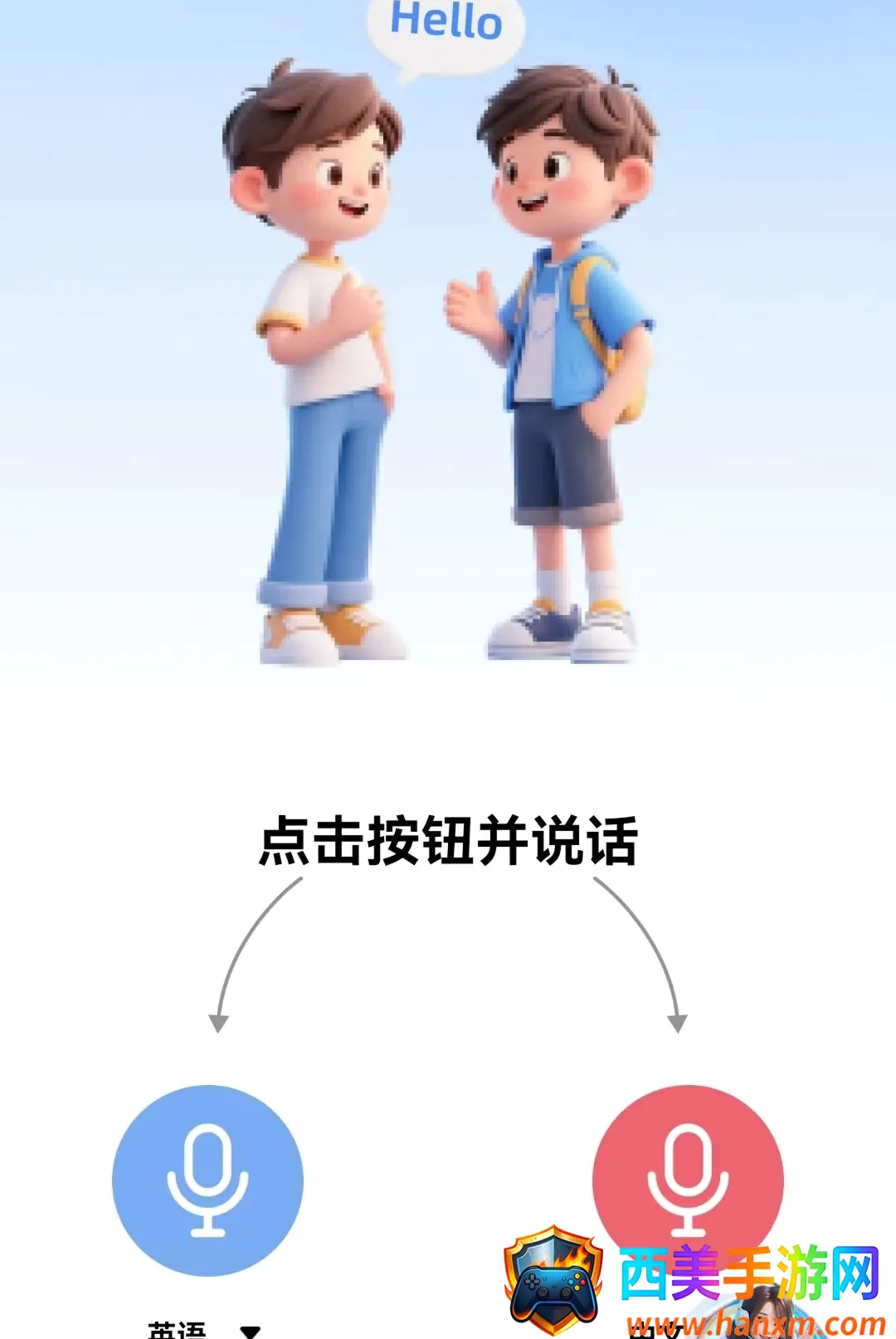 免费万能翻译宝安卓版手机版 免费万能翻译宝安卓版手机版
