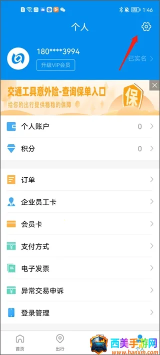 ����һ��ͨ(������������)