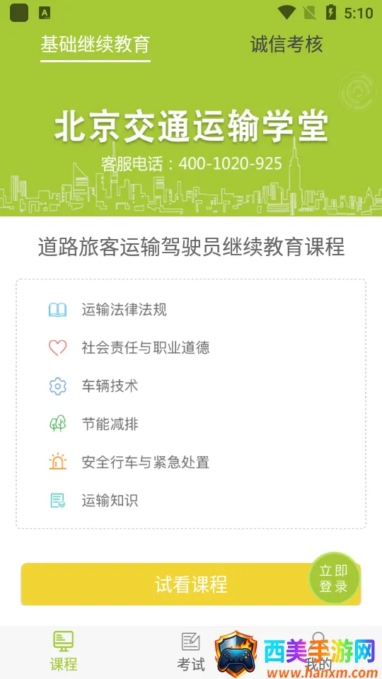 ����ѧ��2026�ٷ����°汾