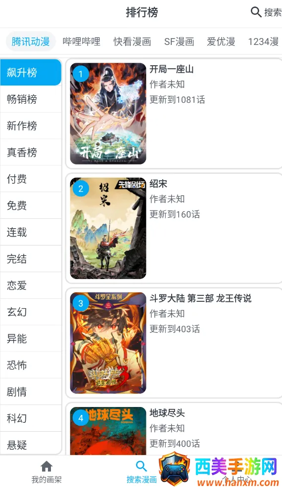 MyComic��׿���ֻ���