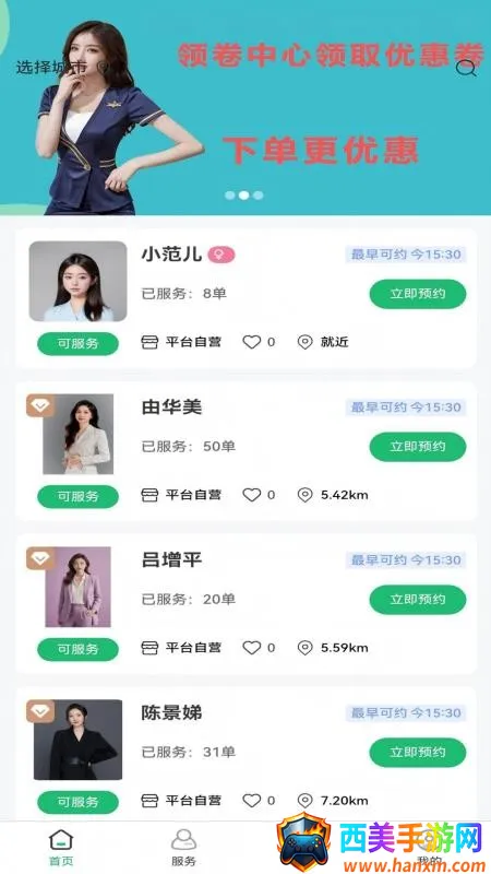 ϲ�����õ���(��Ħ����ԤԼ)