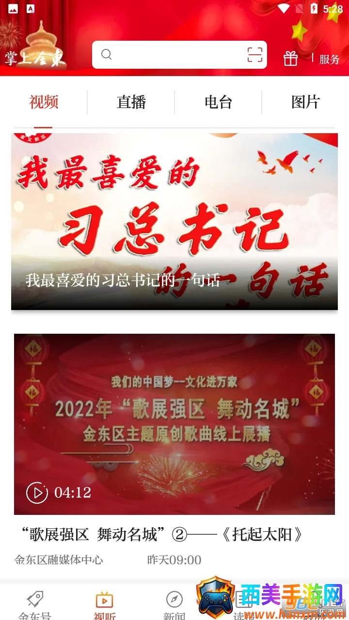 ���Ͻ�(������ƽ̨)