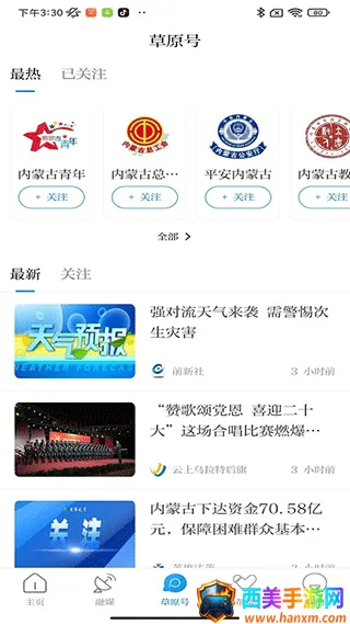 ��ԭȫý(���ŷ���ƽ̨)