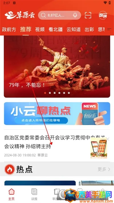 ��ԭȫý(���ŷ���ƽ̨)