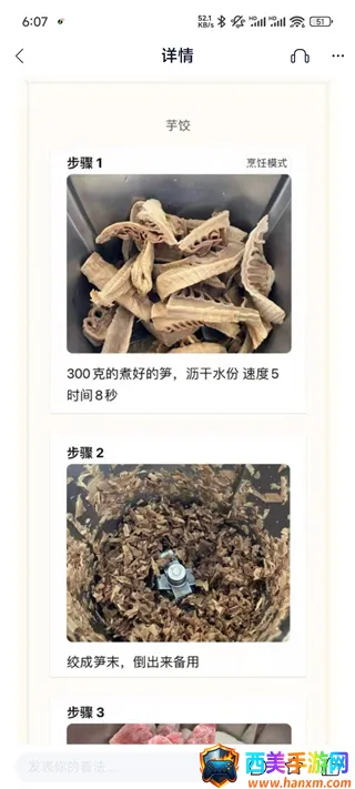 һ���³�(��ʳ��ѧƽ̨)