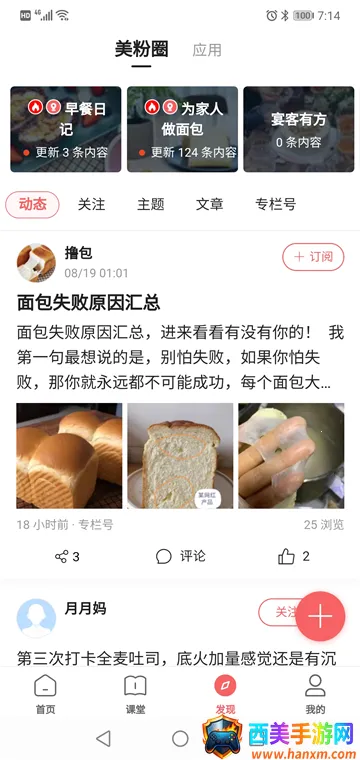 һ���³�(��ʳ��ѧƽ̨)